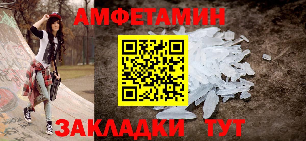 Амфетамин  Амфетамин 97%  darknet телеграм  OMG ссылка  Каменск-Уральский  Вход с VPN 