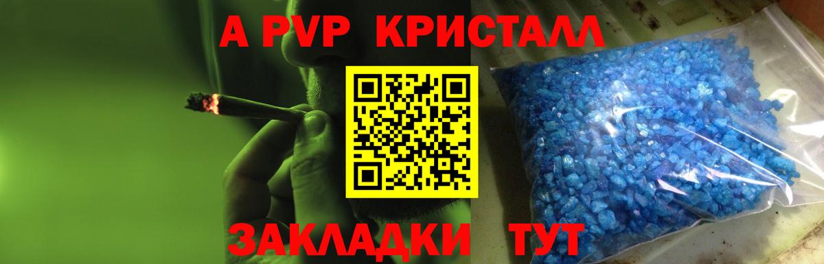APVP крисы CK Каменск-Уральский