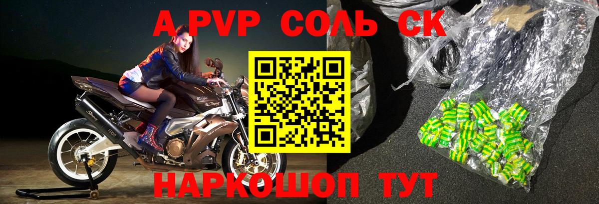 Каменск-Уральский  A PVP крисы CK  Alpha PVP крисы CK  А ПВП  APVP мука  Вход с VPN 