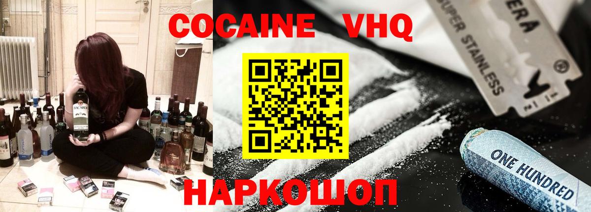 Cocaine Перу Каменск-Уральский