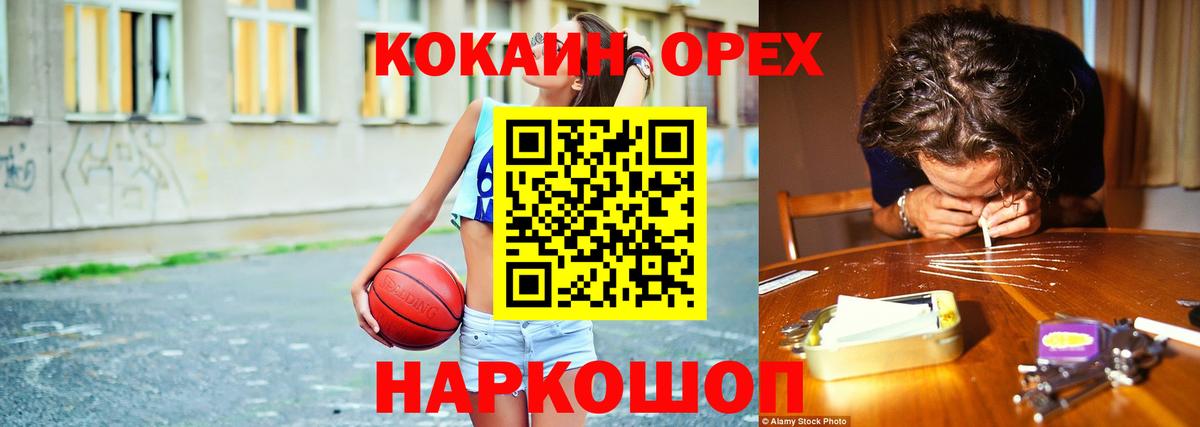 Кокаин Columbia  Вход с VPN  Cocaine FishScale  Каменск-Уральский 