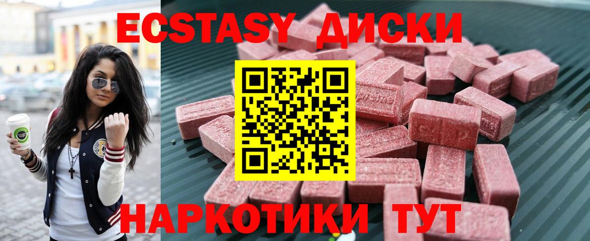 Каменск-Уральский  Ecstasy MDMA  ЭКСТАЗИ  kraken зеркало  магазин    ЭКСТАЗИ бентли  Вход с VPN 