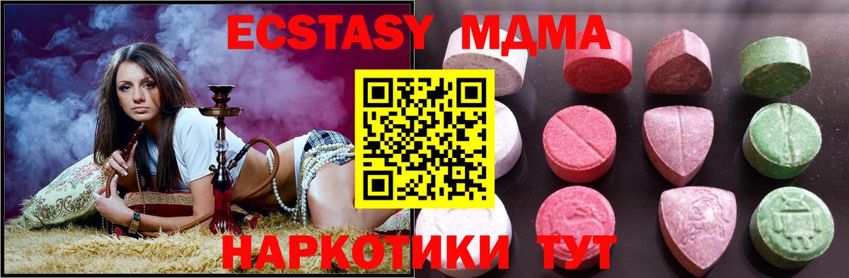 Экстази 250 мг Каменск-Уральский