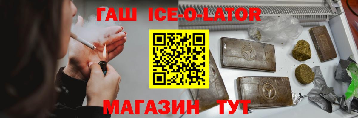 ГАШИШ гашик Каменск-Уральский