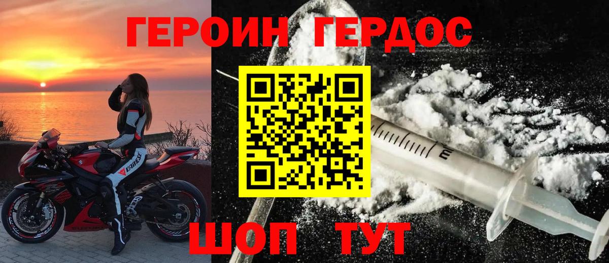 Героин афганец  Вход с VPN  Каменск-Уральский 