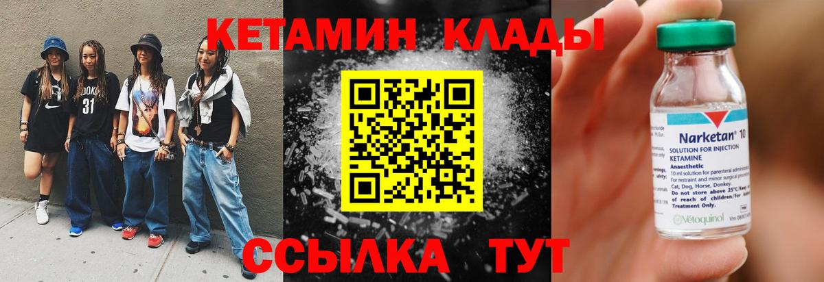 мориарти Telegram  Кетамин ketamine  Вход с VPN  Каменск-Уральский 