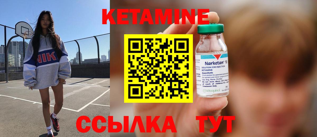 КЕТАМИН ketamine Каменск-Уральский