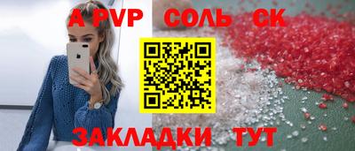СК Ливны