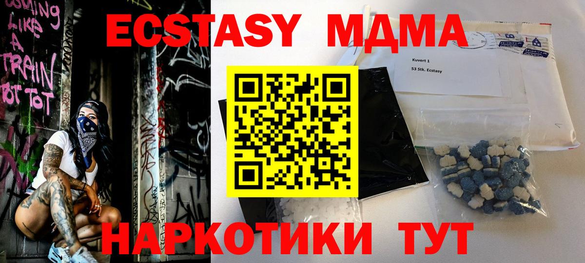 MDMA VHQ  MDMA кристаллы  Каменск-Уральский  MDMA  Вход с VPN 