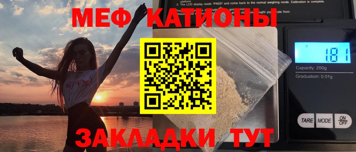 МЕФ мука Каменск-Уральский
