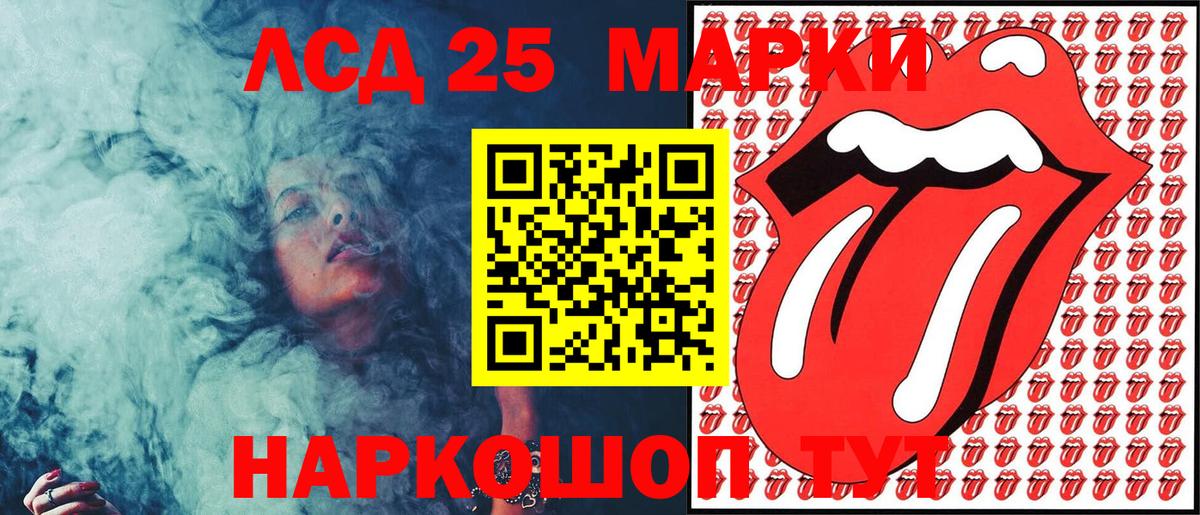 Каменск-Уральский  Марки NBOMe 1500мкг  Вход с VPN 